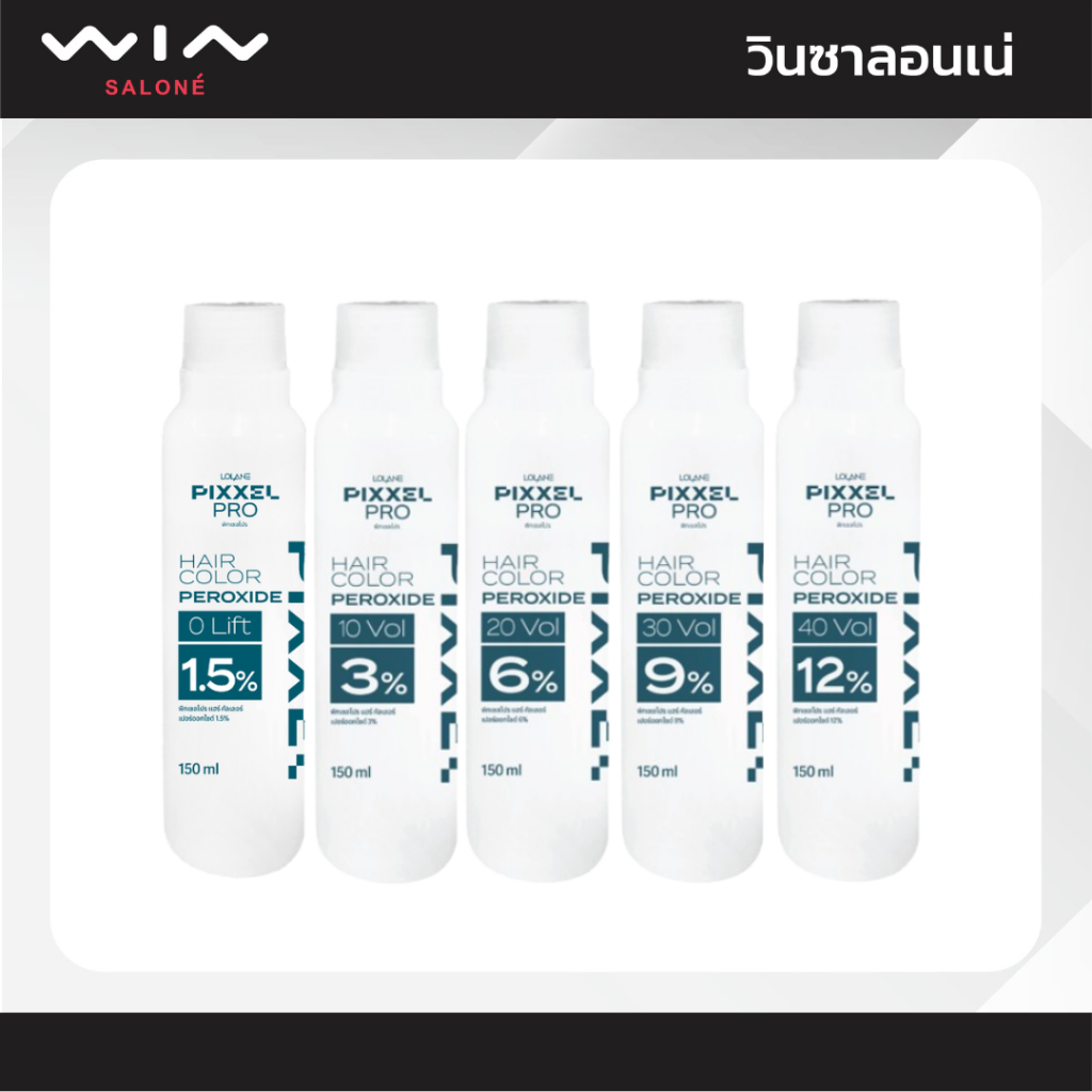 Lolane PixxelPro โลแลน พิกเซลโปร แฮร์ คัลเลอร์ เปอร์ออกไซด์ 150 มล. ไฮโดรเจน ครีมผสมสี เนื้อโลชั่น
