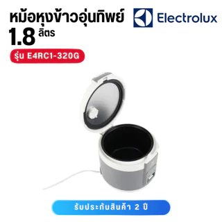 ELECTROLUX หม้อหุงข้าวอุ่นทิพย์ 1.8 ลิตร รุ่น E4RC1-320G
