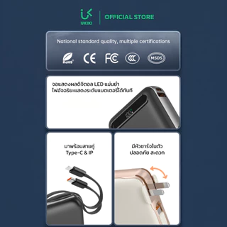 [CCC] UKIKI Powerbank 20000/10000mAh PD22.5W พาวเวอร์แบงค์ชาร์จเร็ว สายในตัว แบตสำรอง หน้าจอ LED