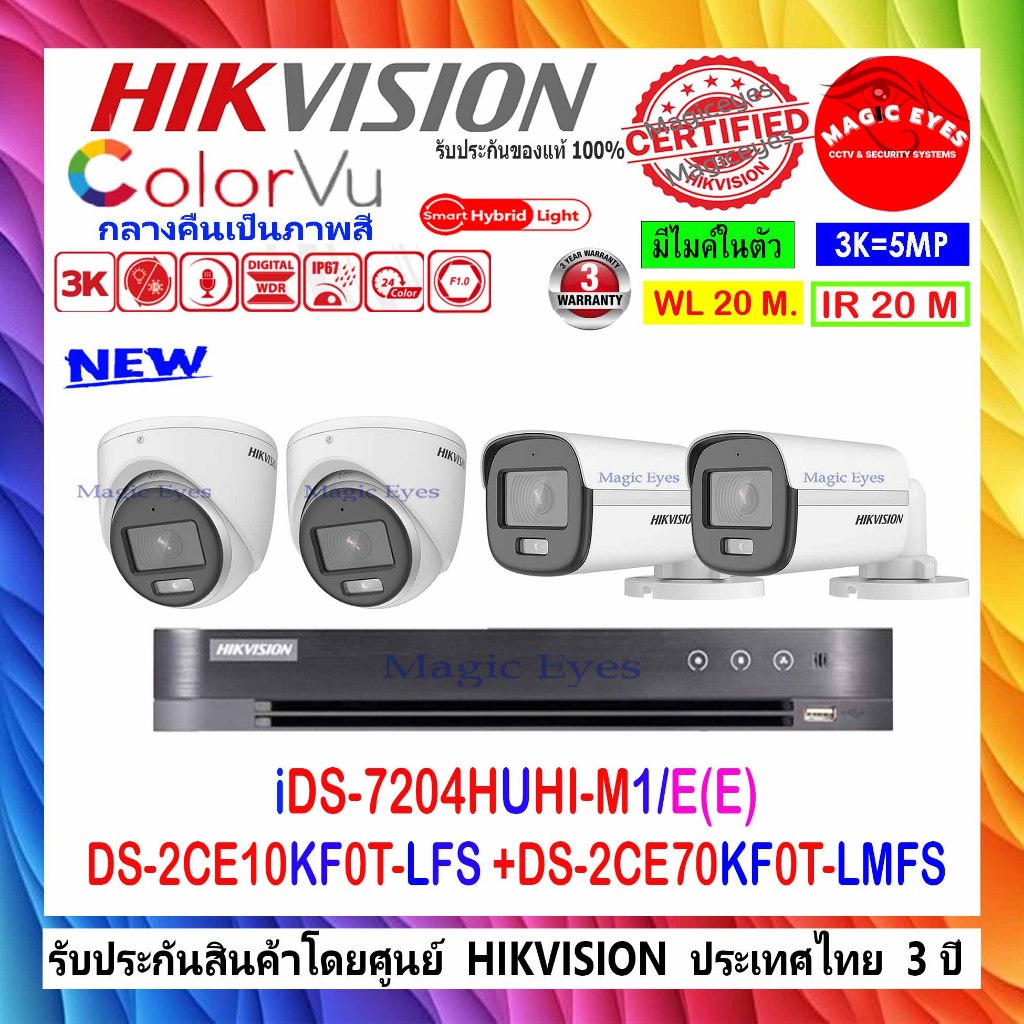 HIKVISION COLORVU 3K DS-2CE10KF0T-LFS,DS-2CE10KF0T-FS 3.6/2.8mm(2)+DS-2CE70KF0T-LMFS 3.6/2.8mm(2)+iD