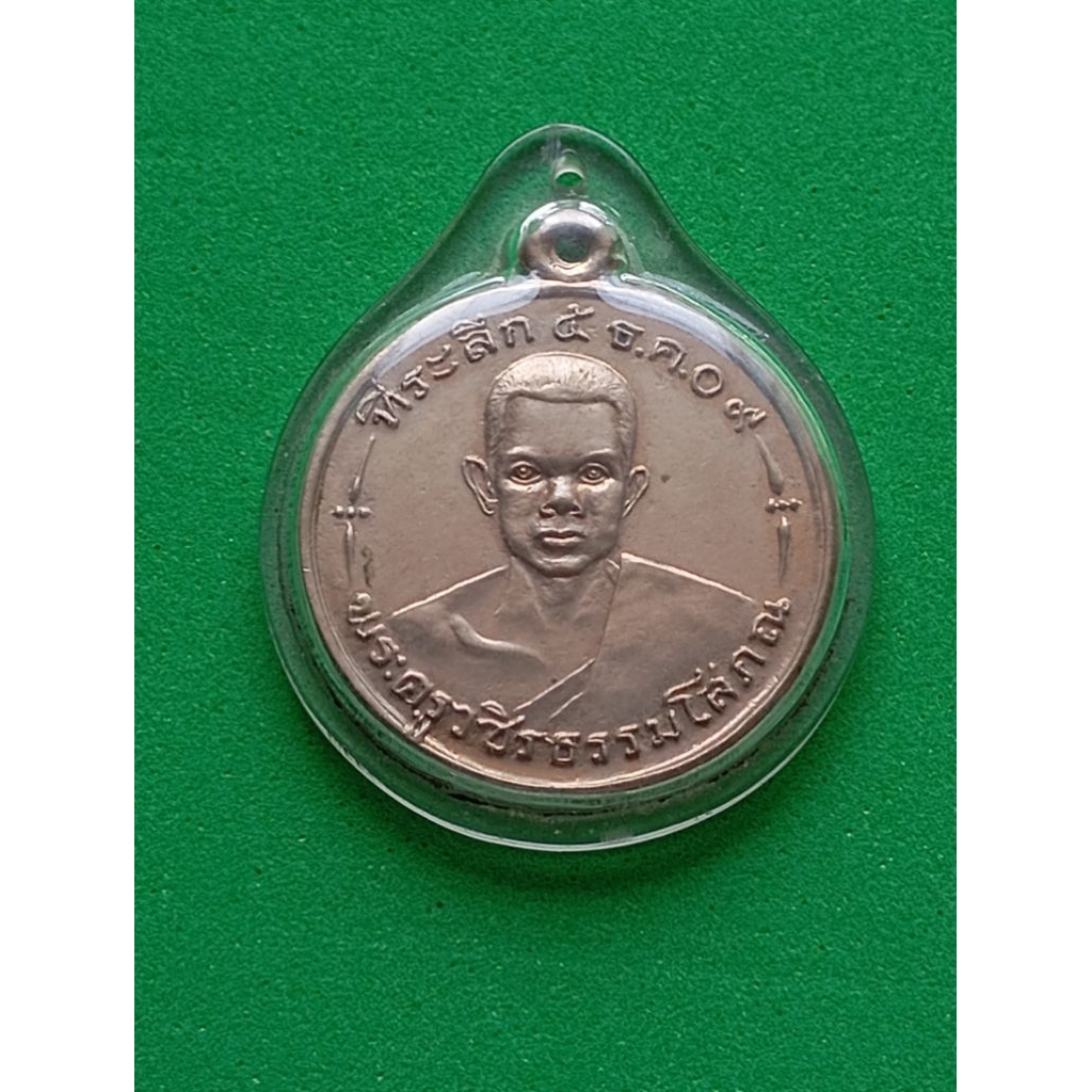 พระครูวัดชิระธรรมโสธณL22