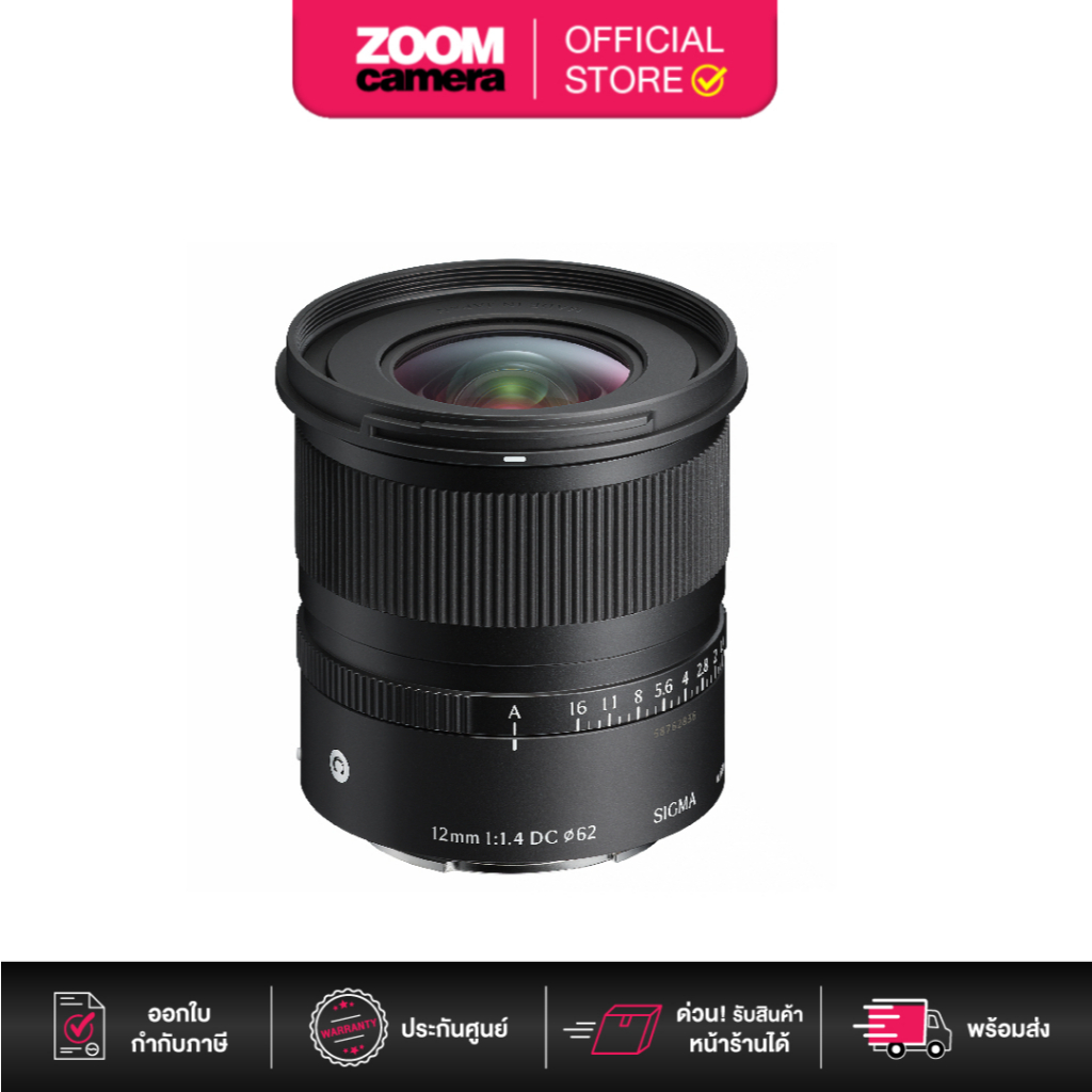 Sigma 12mm f/1.4 DC Contemporary Lens (ประกันศูนย์)