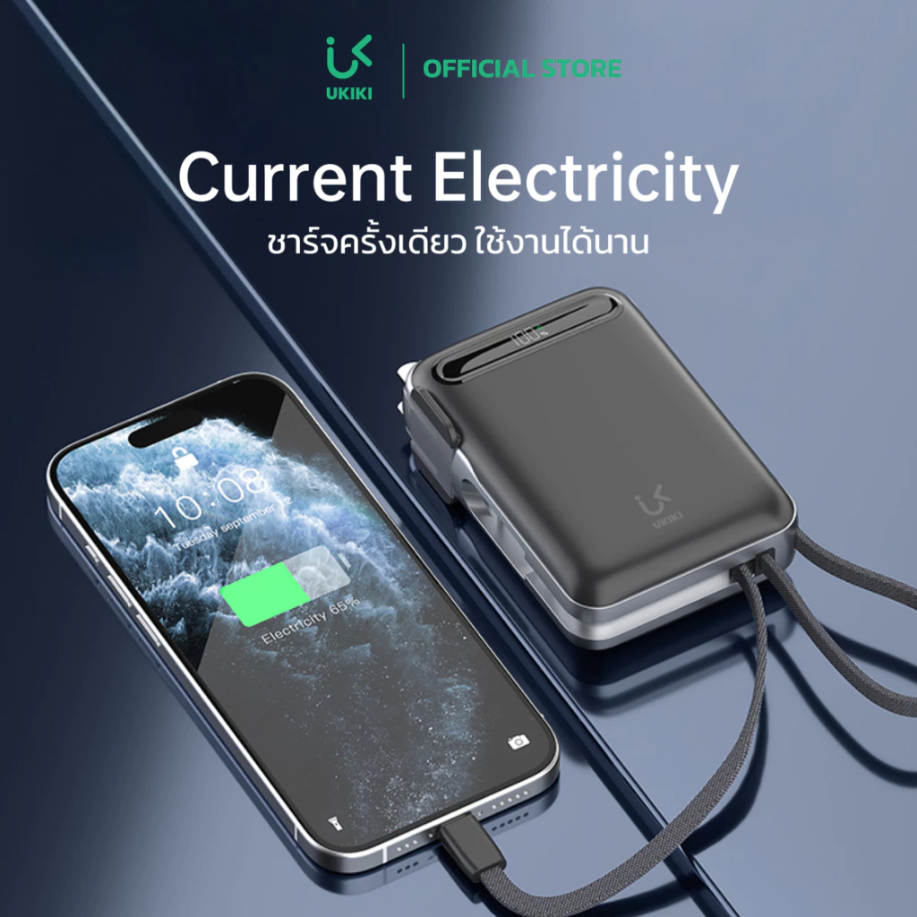 CCC UKIKI Powerbank 20000/10000mAh PD22.5W สายในตัว หน้าจอ LED thumbnail 8