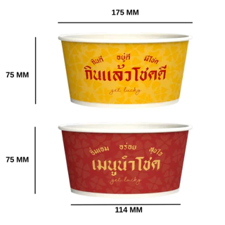 [ยกลัง] ถ้วยกระดาษใส่อาหาร ถ้วยก๋วยเตี๋ยว ชามอาหาร ขนาด 750 มล. ลายนำโชค(คละลายในลัง)แบรนด์ Fest