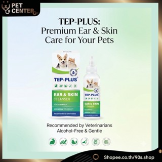 น้ำยาทำความสะอาดสัตว์เลี้ยง TEP-Plus 115ml สำหรับสุขอนามัยที…