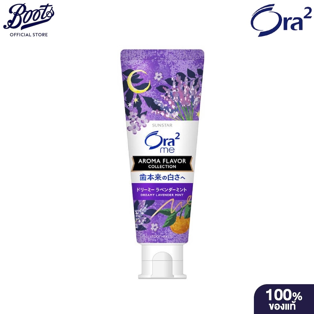 Ora2 Toothpastelavander Mint 130G โอราทูมี ยาสีฟันอโรมา ดรีมมี่ ลาเวนเดอร์ ขนาด 130 กรัม