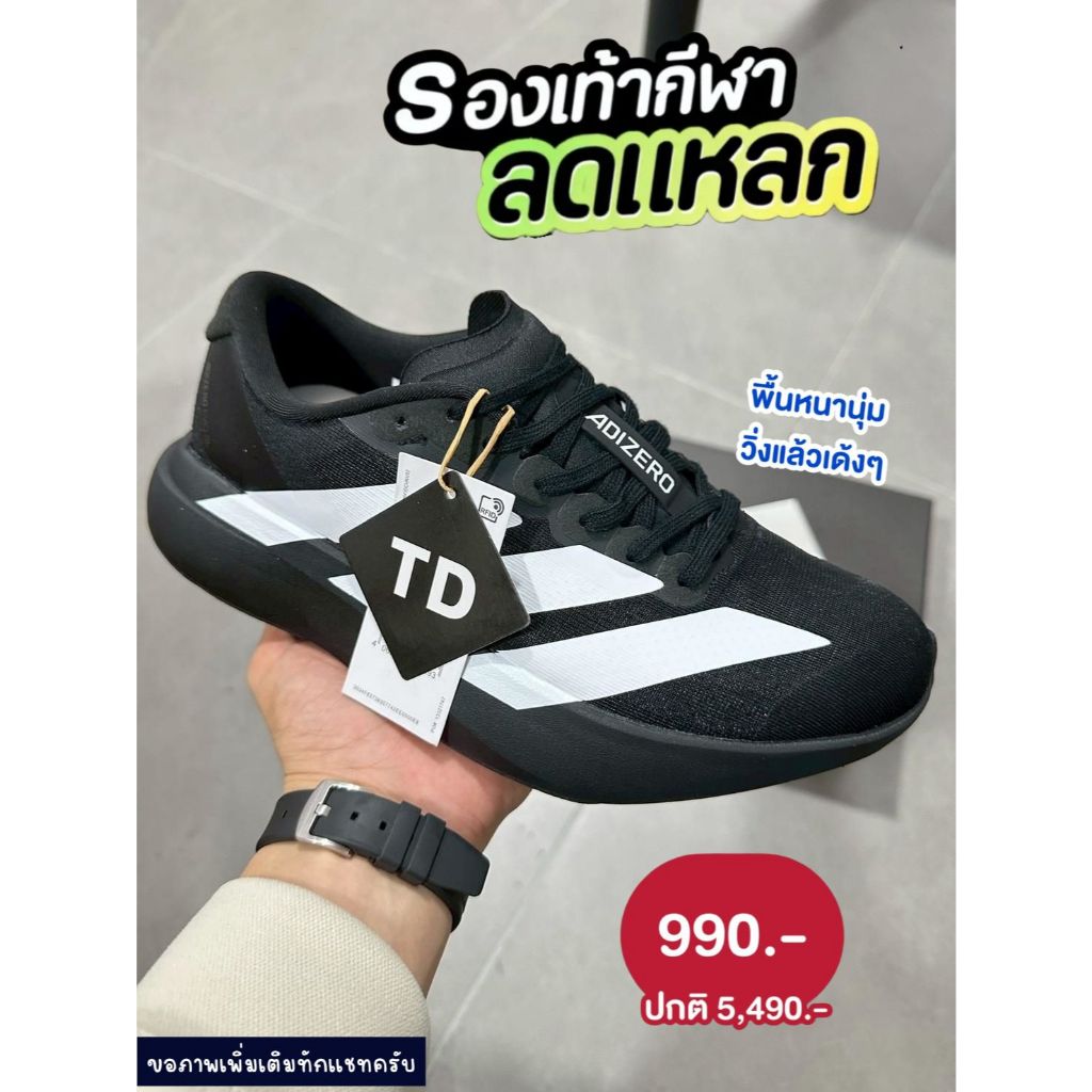 รองเท้าวิ่งEVO SL 1 Unisex [มี 23 สี] ใส่วิ่งถนน/ออกกำลังกาย รุ่นฮิต ติดแกรม V83A127