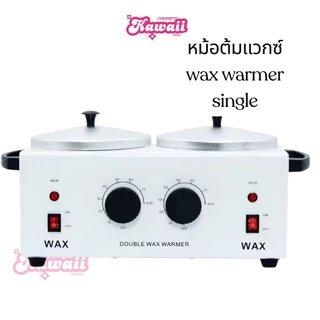 หม้ออุ่นแว๊กซ์ wax warmer