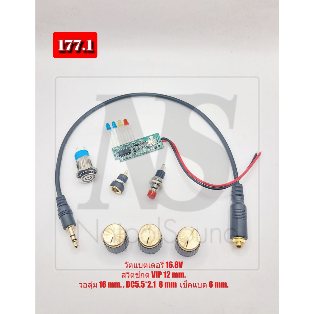 อุปกรณ์บนเพลทชุด177-180  /เช็คสถานะแบตเตอรี่4s 16.8 v สวิทช์vip 12mm. 12/24V12mm /กดเช็คแบต 7mm.สายแ