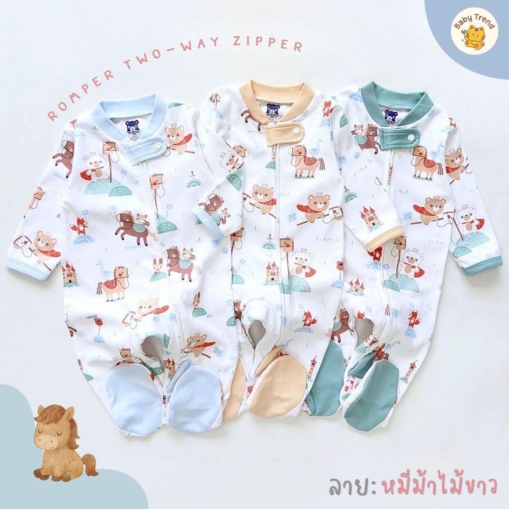 Mami Baby ชุดนอนเด็กแรกเกิดถึง 18 เดือน Two-Way Zipper ชุดหมีคลุมเท้าซิป (1 ชุด) | Babytrend