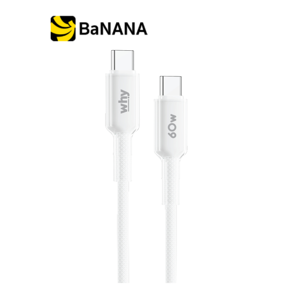 สายชาร์จ WHY USB-C to USB-C 60W Jello 1.5M White (UC-4193C) by Banana IT