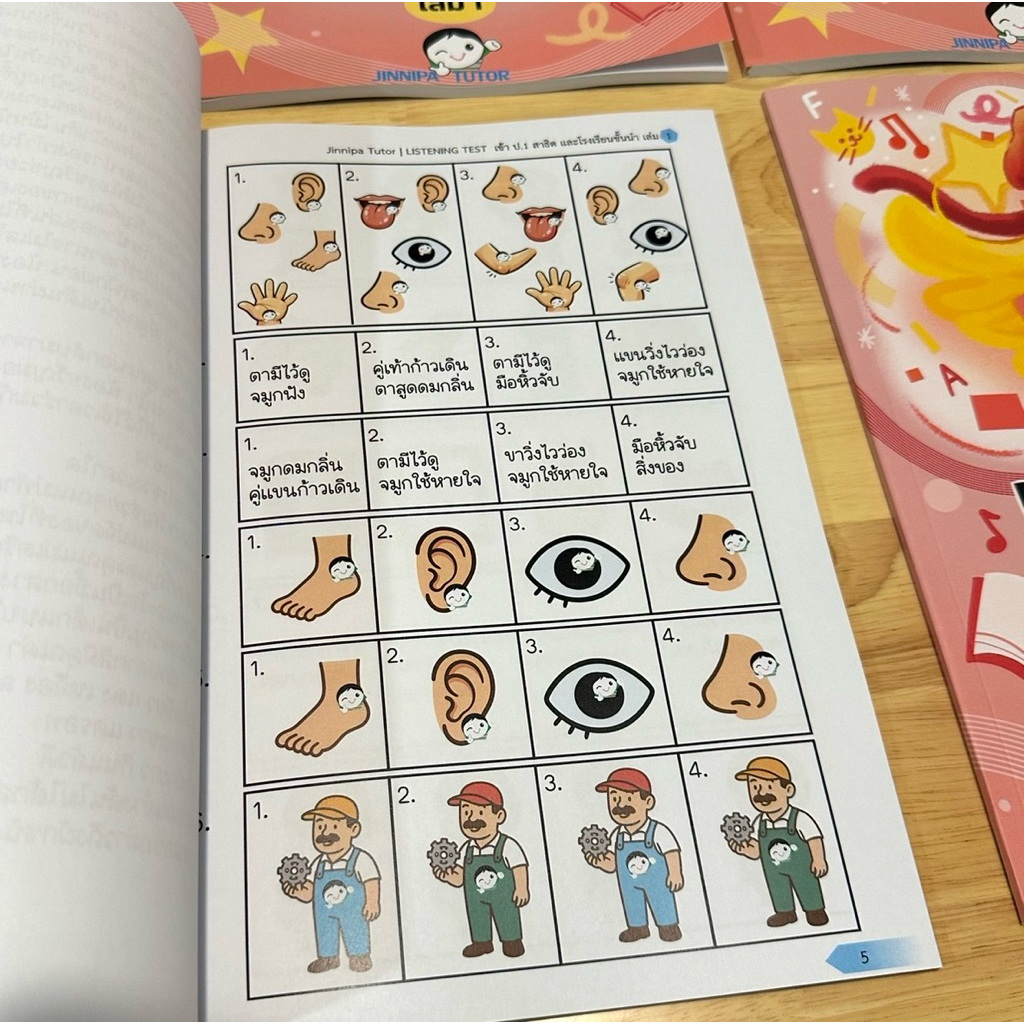 Listening Test | หนังสือข้อสอบการฟัง ป.1แนวสาธิต และรร.ชั้นนำ - รูปที่ 3