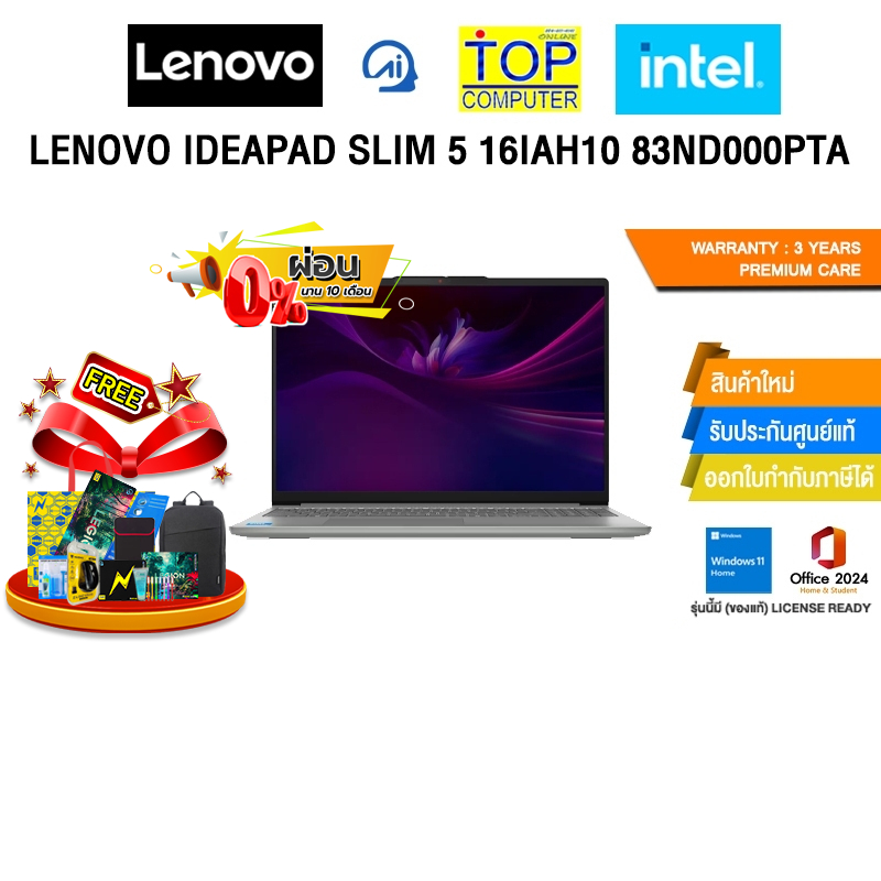 [ผ่อน 0% 10 ด.] LENOVO IDEAPAD SLIM 5 16IAH10 83ND000PTA/Core™ Ultra 5 225H/ประกัน 3 Years Premium C