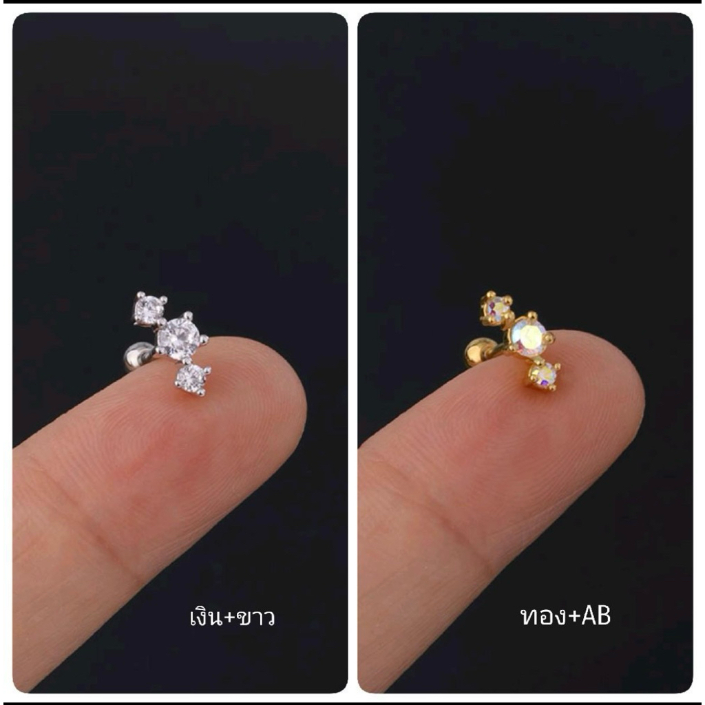 BBLOGO37 จิวก้าน 0.8 mm Cz3 เม็ดแบบก้านเกลียวหมุน ราคา 1 ชิ้น