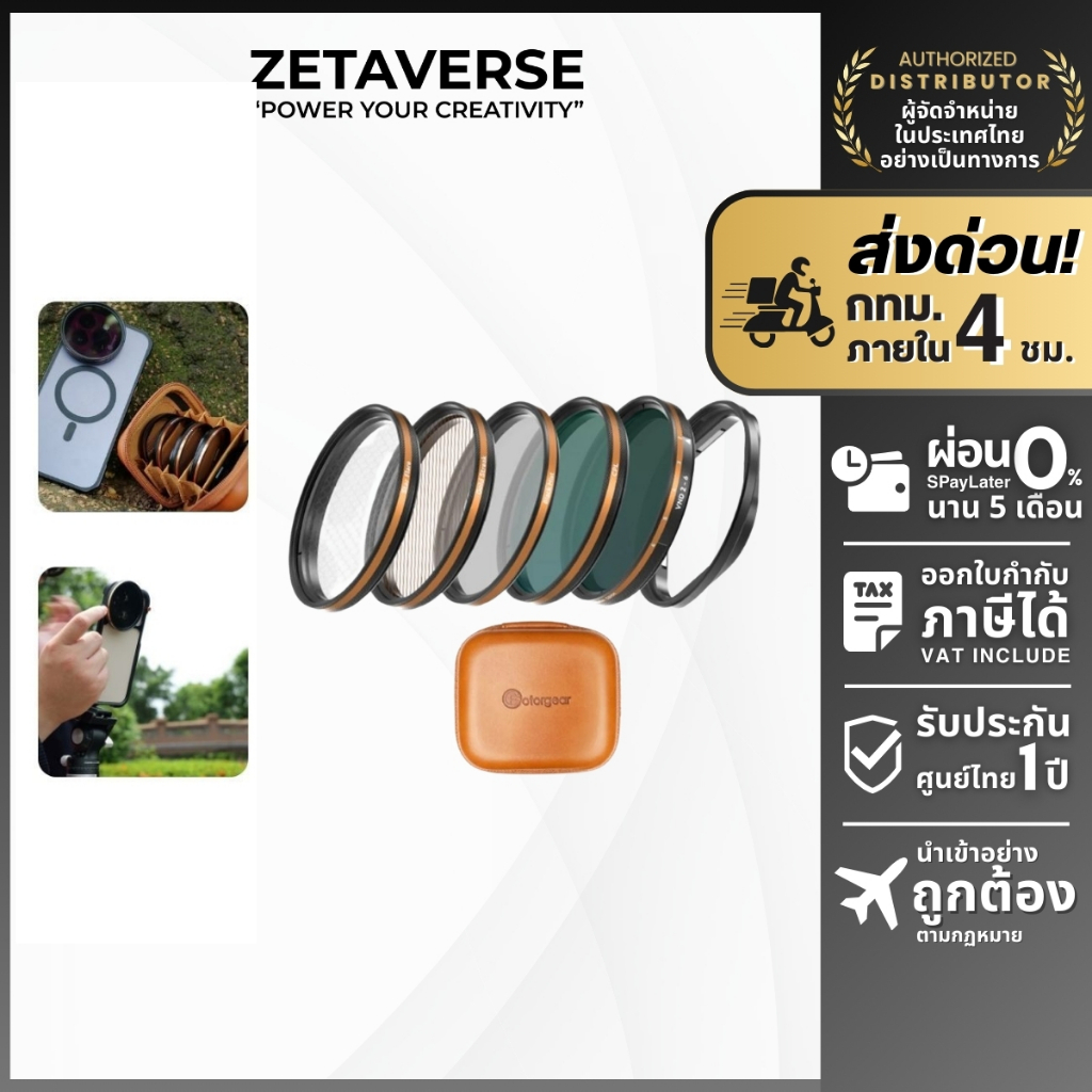 Fotorgear Set Filter 58,67mm ฟิลเตอร์กล้อง ใส่มือถือ พร้อมอะแดปเตอร์ Star,Gold,Blackmist,VND,CPL