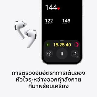 (ส่งด่วน) Apple AirPods Pro 3 ; iStudio by UFicon