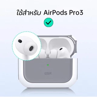 ESR เคสสำหรับ AirPods Pro 3 Pods 4 รุ่น Orbit Hybrid Case (HaloLock)