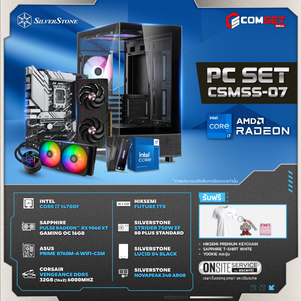 SILVERSTONE COMSET 7 -คอมพิวเตอร์ตั้งโต๊ะ