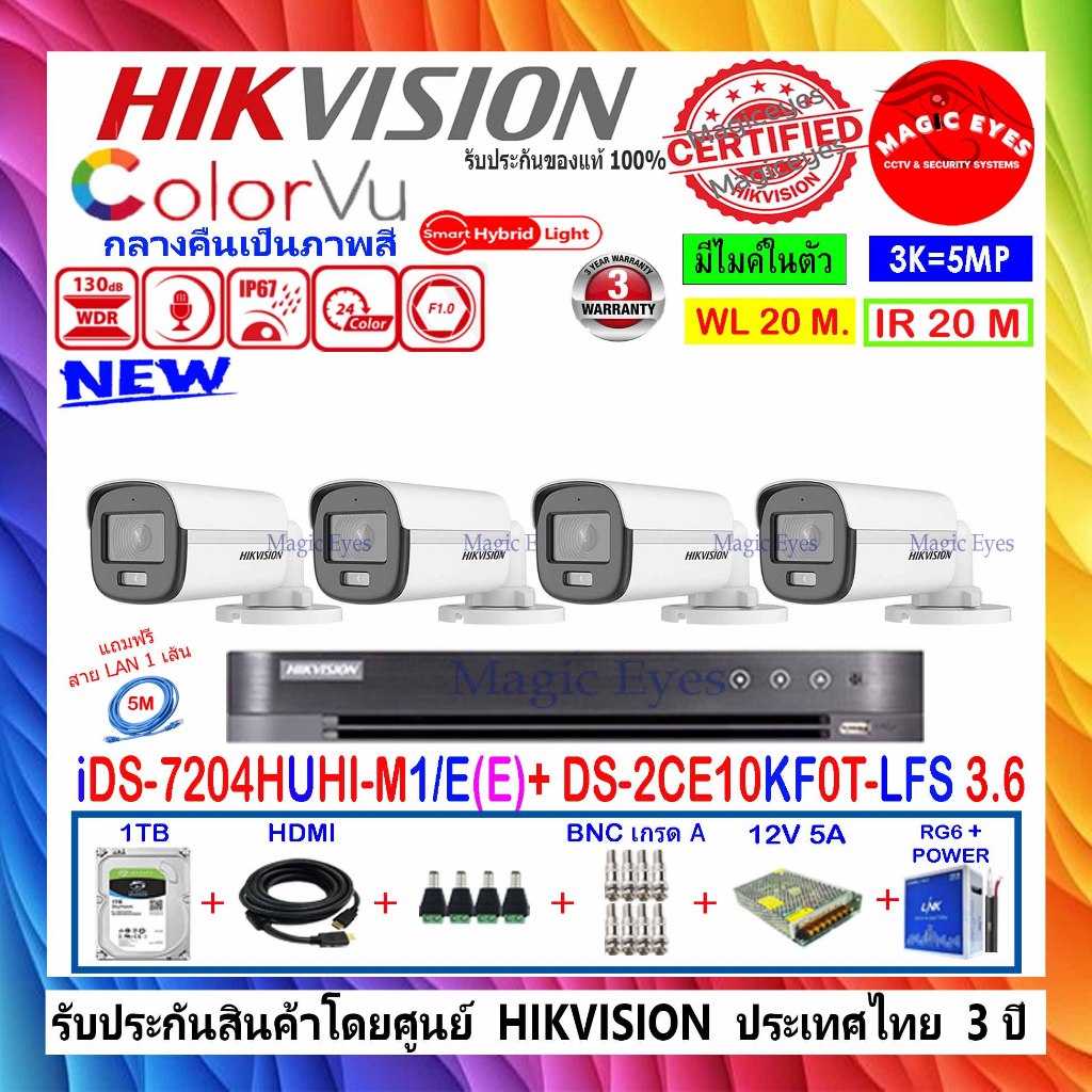 HIKVISION COLORVU 3K รุ่น DS-2CE10KF0T-LFS, DS-2CE10KF0T-FS 3.6/2.8(4)+DVR iDS-7204HUHI-M1/E(C)(1)+ช