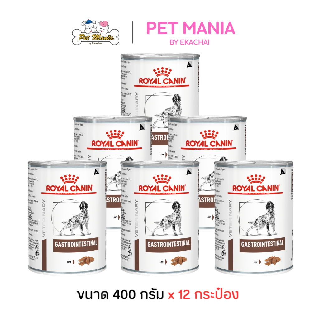 Royal canin Gastro Intestinal dog can 400gx12กระป๋อง อาหารสุนัข ประกอบการรักษาโรคทางเดินอาหาร