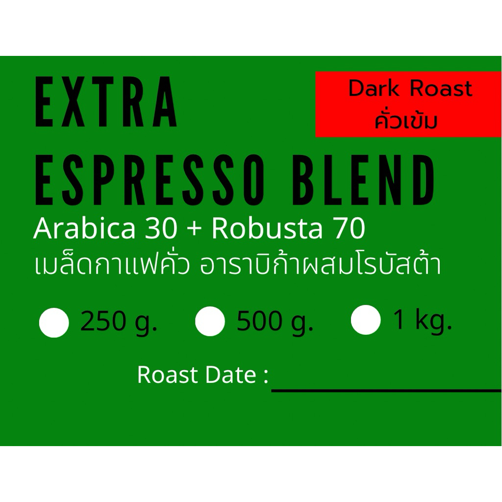 เมล็ดกาแฟคั่ว Extra Espresso Blend บรรจุถุง 500 กรัม