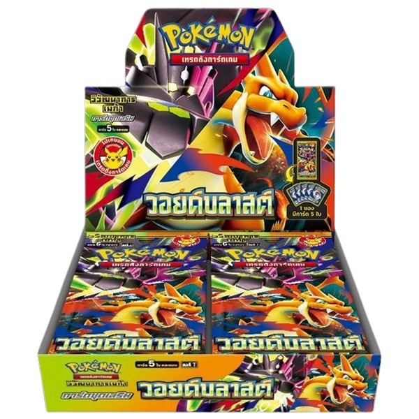 Pokemon TCG MA4 วอยด์บลาสต์ แบบกล่อง (30 ซอง) 8859696521397 (การ์ดโปเกมอน)