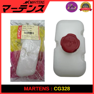 MARTENS : ถังน้ำมัน เครื่องตัดหญ้า 411/CG328/G4K/TD40/T200/T170/G43L/G45L ของแท้ เกรดญี่ปุ่น อย่างดี