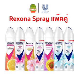 เรโซนา สเปรย์ระงับกลิ่นกาย แพ็คคู่ 135 มล. แห้งสบายตลอดวัน R…