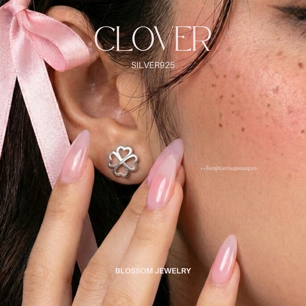 Stud clover silver | ต่างหู ใบโคลเวอร์ (ต่อคู่) | ขนาด 8 มิล | เงินแท้ 92.5% ต่างหูเงินแท้