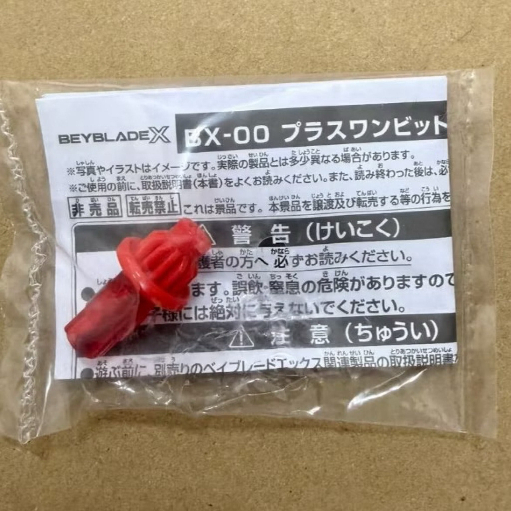 (พร้อมส่ง) Bx-00 Plus One Bit P (Point) สีแดงใสพิเศษ Special Ver. ของแท้100%
