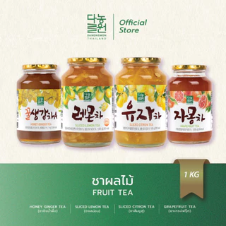 [4รส] ชาผลไม้เกาหลี Danongwon เลือกรสได้ Yuzu ชาส้มยุสุ Fruit TEA Yujacha ยูจาชา เลม่อน ขิงน้ำผึ้ง เกรปฟรุต ไม่มีคาเฟอีน