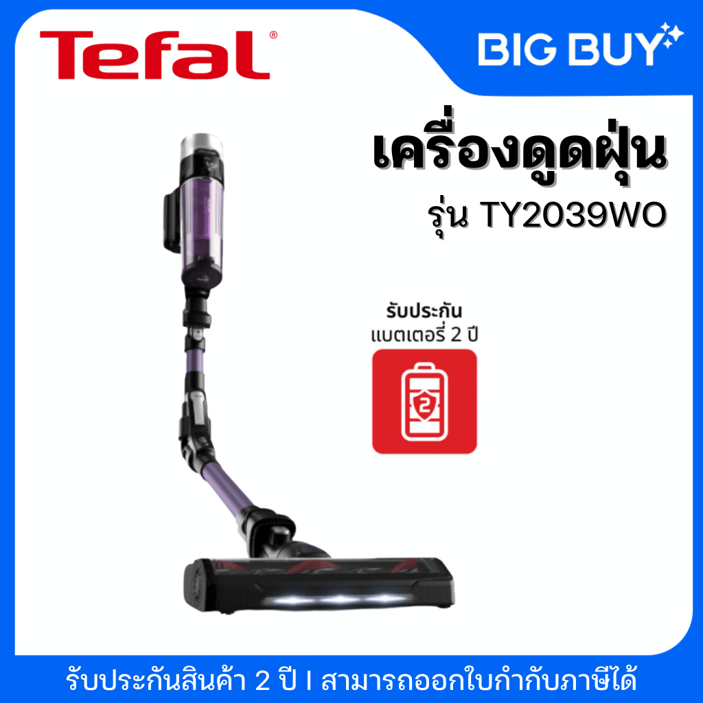 Tefal เครื่องดูดฝุ่นไร้สายงอได้ X-FORCE FLEX 9.60 ALLERGY 100 แอร์วัตต์ รุ่น TY2039WO