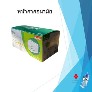 หน้ากากอนามัย สีเขียว Medimask Lv 2 , DURA , DK Mask