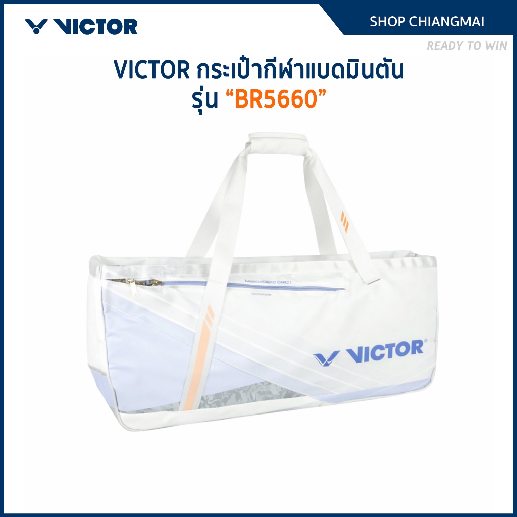 VICTOR กระเป๋ากีฬาแบดมินตัน กระเป๋ายาว รุ่น BR5660