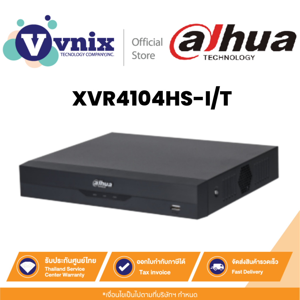 XVR4104HS-I/T เครื่องบันทึกภาพกล้องวงจรปิด Dahua 4CH Penta-brid 1080N/720P Compact 1U 1HDD  By Vnix 
