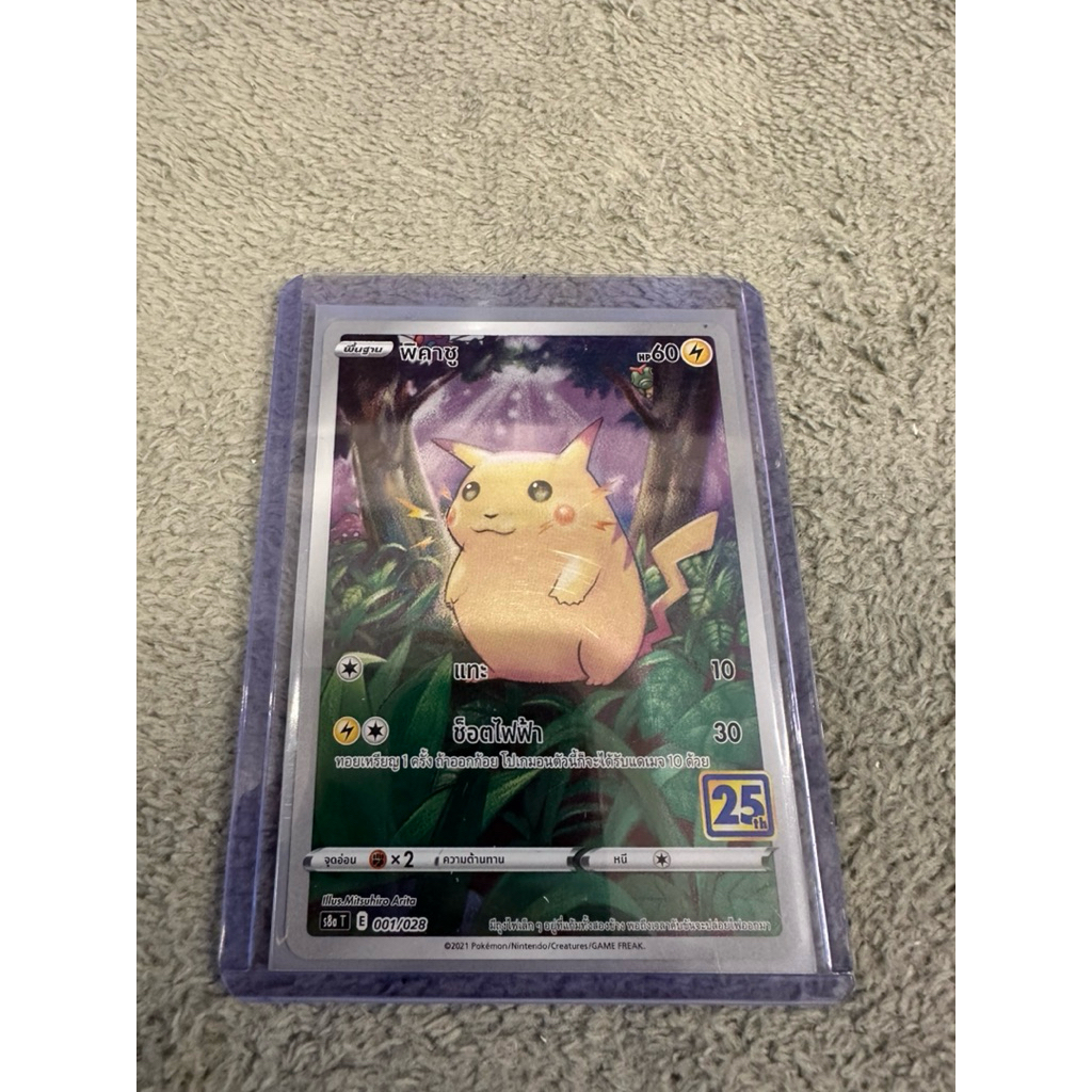 Pokemon card TH ปิกาจุ 25th anniversary(แถมสลีปลาย25ปี)