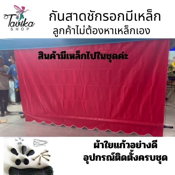 กันสาด ขนาด 2 เมตร ผ้าใบใยแก้วอย่างหนา รวมเหล็ก กันสาดบังแดด กันสาดหน้าบ้าน กันสาดครบชุด  กันสาดชักรอก