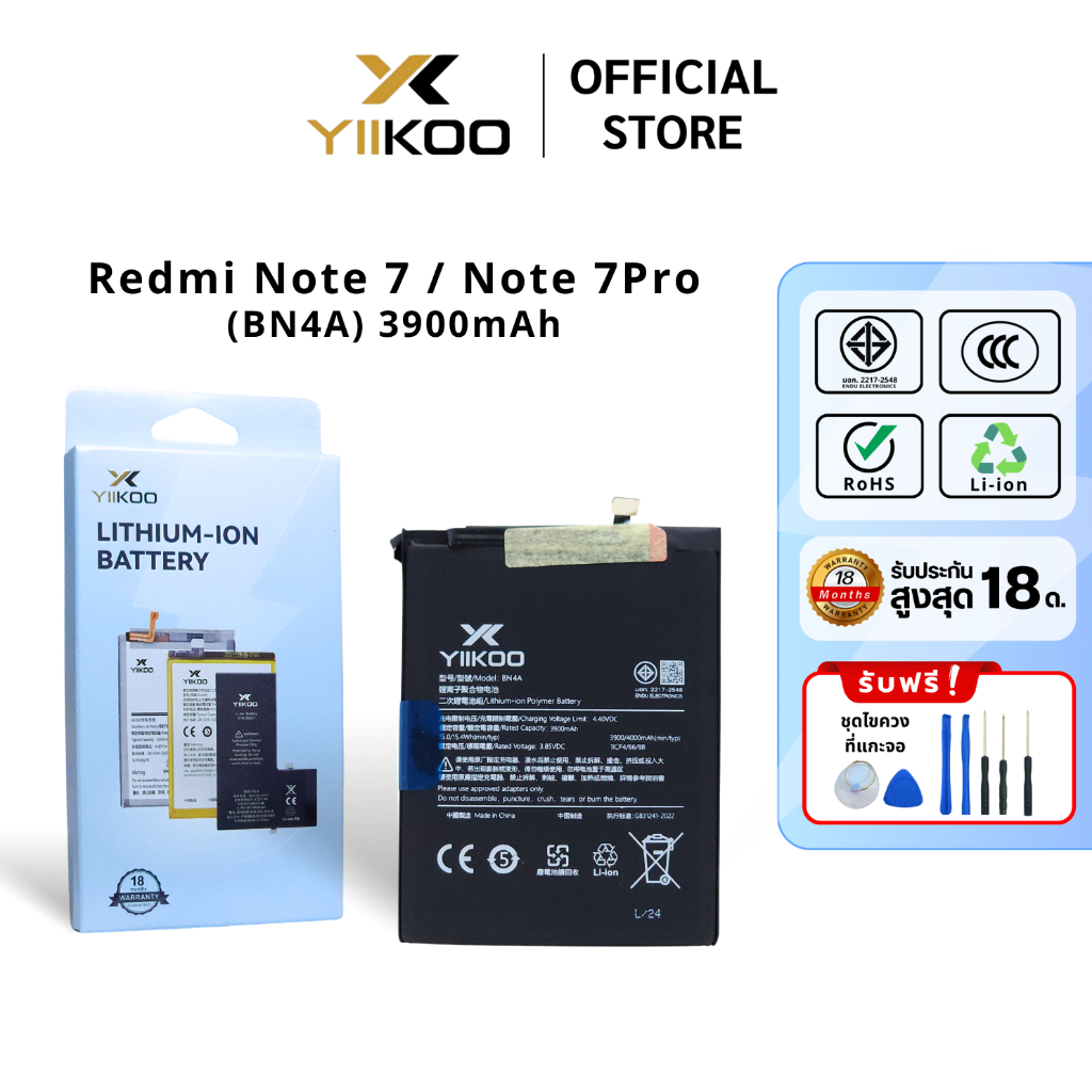 แบตเตอรี่ YIIKOO รุ่น Redmi Note 7/Note7Pro (BN4A) 3900mAh รับประกัน18เดือน