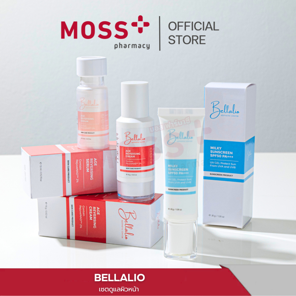 BELLALIO (เบลลาลิโอ) เซตครีมบำรุงผิวหน้า ดูแลอย่างอ่อนโยน  ปริมาณ 15,30 กรัม
