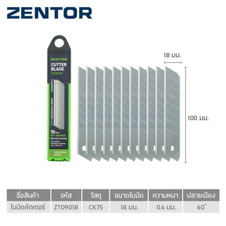 Zentor ใบมีดคัตเตอร์ ใบมีด 9/18/19 มม. ใบมีด CK75 คม แข็งแรง ทนทาน 10ชิ้น/กล่อง Knife Blade