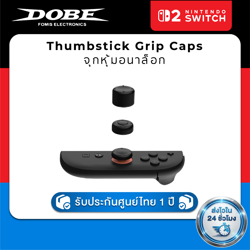 DOBE Silicone Thumbstick Grip Caps for Nintendo Switch 2 TNS-31110 จุกหุ้มอนาล็อก กริปกันลื่น