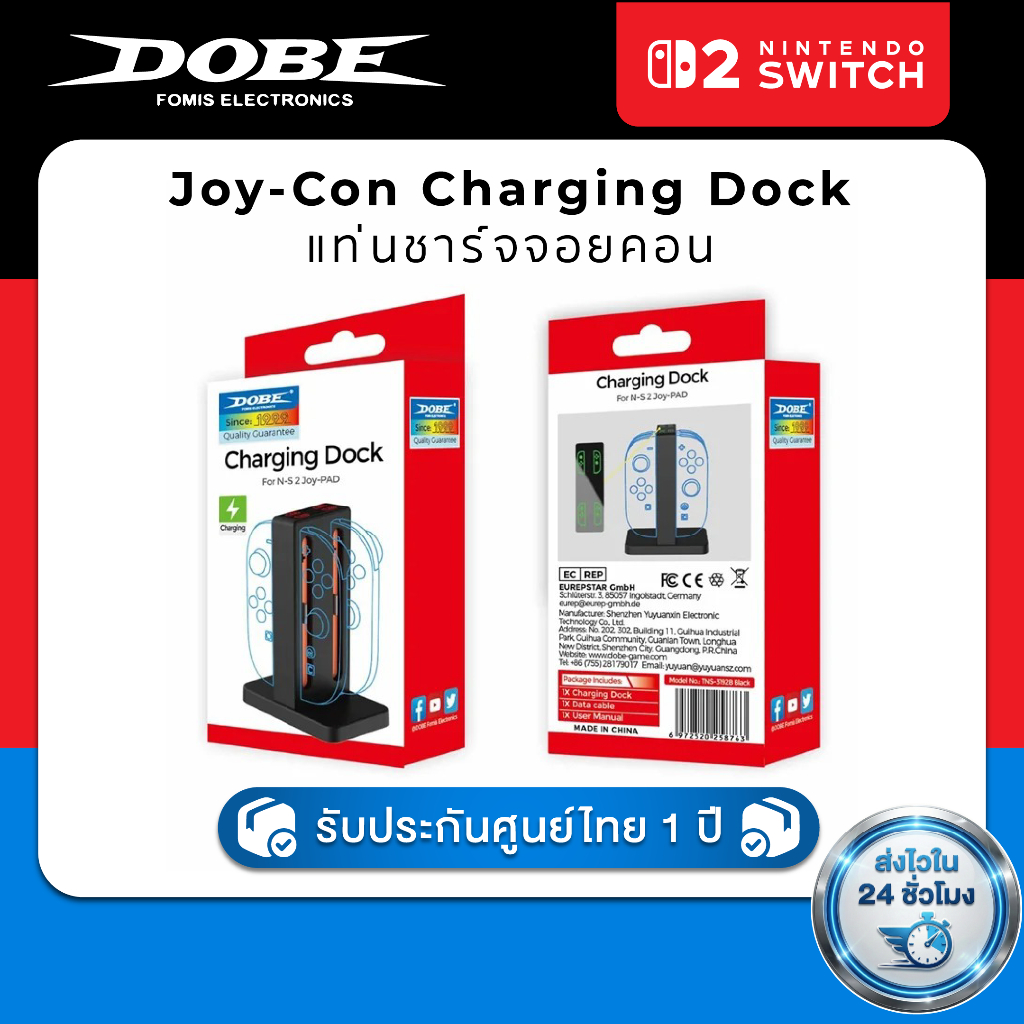 DOBE Joy-Con Charging Dock for Nintendo Switch 2 TNS-3192B แท่นชาร์จจอยคอน