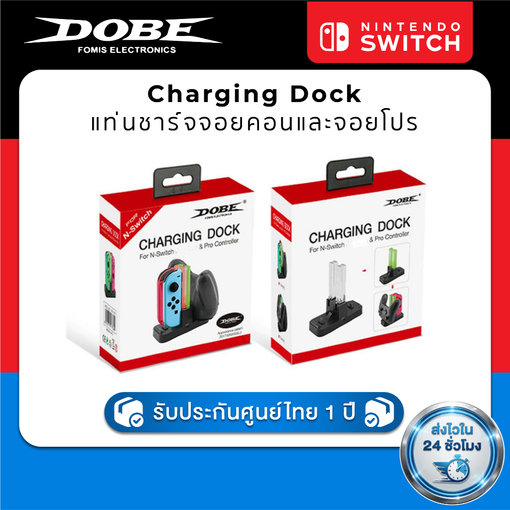 DOBE Charging Dock for Joy-Con TNS-1756 แท่นชาร์จจอยคอนและจอยโปร