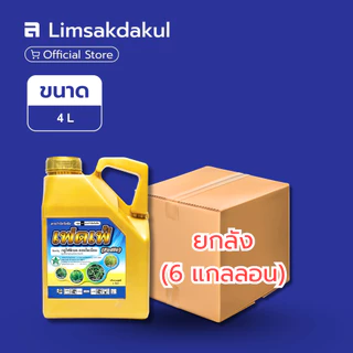 ยกลัง 6 แกลลอน เฟดเฟ่ ขนาด 4 ลิตร