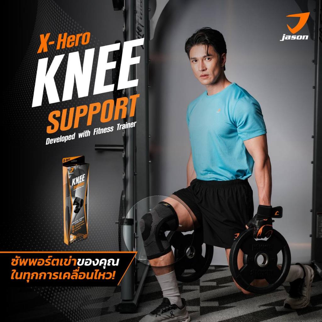JASON X-Hero Open Knee Support Black - เจสัน ผ้าซัพพอร์ต หัวเข่า แบบเปิด รุ่น  (Size S-L) (10JS00126)