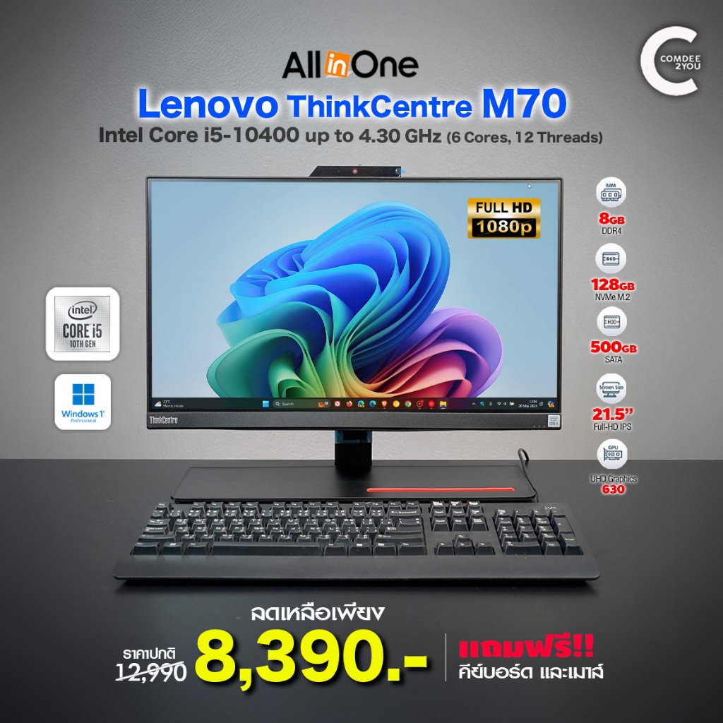 Lenovo ThinkCentre M70 | 21.5″ FHD IPS | Core i5 Gen10 | RAM 8GB | 128GB NVMe+HDD 500GB | By Comdee2
