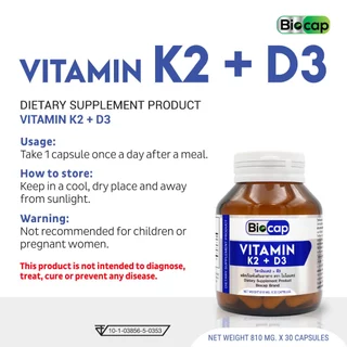 วิตามินเค2ดี3 x 1 ขวด ไบโอแคป VitaminK2 D3 Biocap แมกนีเซียม Magnesium วิตามินดี3เค2 วิตามินเค วิตามินดี d3 k2 vitamin