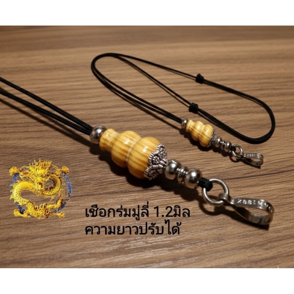 สร้อยพระเชือกร่มขนาด1.2มิลคั่นน้ำเต้าไม้งิ้วดำแต่งอหลั่ยสแตนเลส