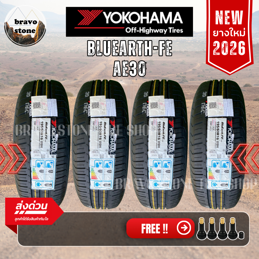 YOKOHAMA รุ่น BluEarth-FE AE30 195/60 R16 ยางใหม่ล่าสุดปี 2026 ราคาต่อ 4 เส้น  แถมฟรีจุ๊บลมยาง และเค