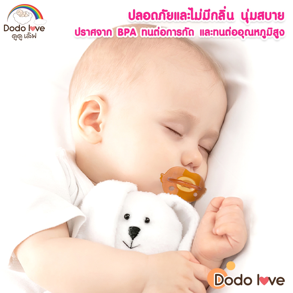 DODOLOVE จุกนมหลอกเด็ก เซ็ท 2 ชิ้น มาพร้อมสายคล้องและกล่องเก็บ จุกหลอกซิลิโคน